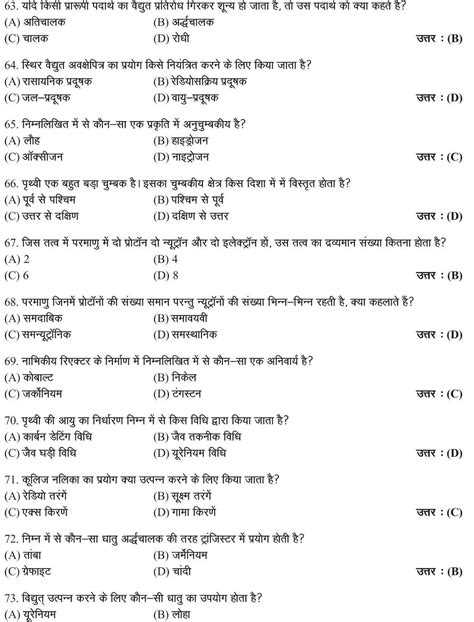 Physics General Knowledge Questions Physics Gk Answers For Exams