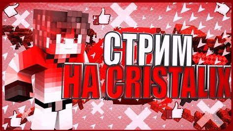 Играю в Cristalix - YouTube