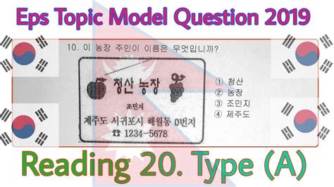 Eps Topic New Model Question Reading Type A With Answersheet