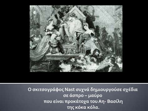 αγιοσ βασιλησ Ppt