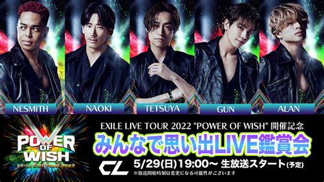 Cl Exile Live Tour Power Of Wish Opening Celebration