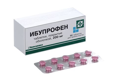 Ибупрофен 200 мг, 50 шт, таблетки покрытые оболочкой – купить по цене ...