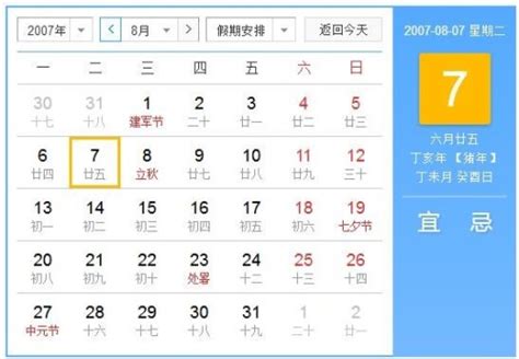 农历是阴历吗 平时日期是按农历还是阴历算的？ 2345实用查询