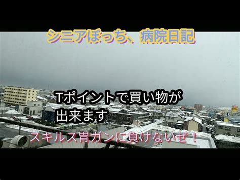 【初めにスキルス性を知る】シニアぼっちの入院日記 がんサバイバー スキルス胃がん シニア 危険な高齢者の病気