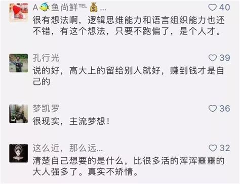 「我的夢想就是發財」，杭州小學生演講火了！網友：沒毛病啊 每日頭條