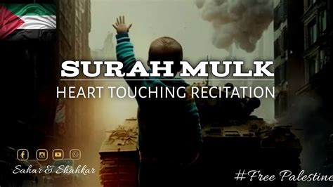 Beautiful Quran Recitation Voice Surah Al Mulk سورة الملك the