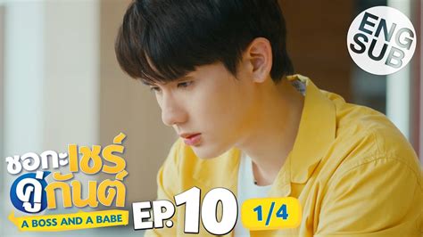 Eng Sub A Boss And A Babe Ep Youtube