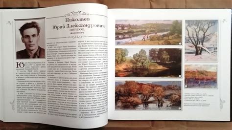 В Лебедяни издали книгу о художниках "Лебедянская палитра"