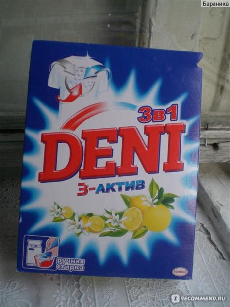 Стиральный порошок Deni 3в1 - «Недорогой,практичный с приятным запахом ...