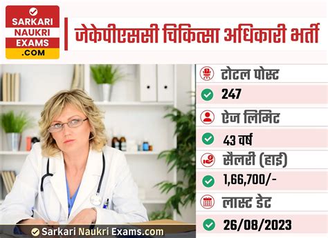 Jkpsc Medical Officer Recruitment 2023 247 Vacancy Online Form