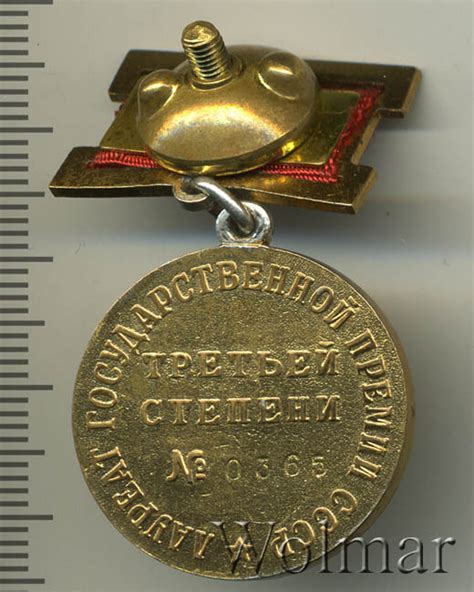 Знак «Лауреат Государственной премии СССР» 1955-1966 годов
