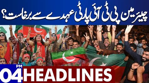 Dunya News Headlines Pm Chairman Pti Dismissed From The Party