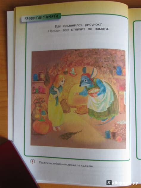 Книга: Развивающие тесты. Для детей 4-5 лет - Ольга Земцова. Купить ...