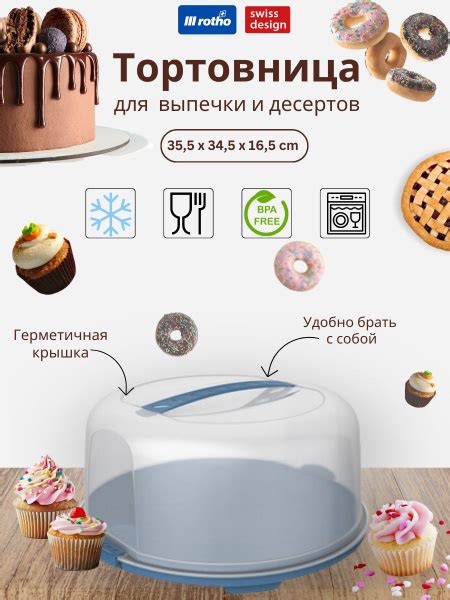 Тортница с крышкой FRESH High, подставка для торта пластиковая ...