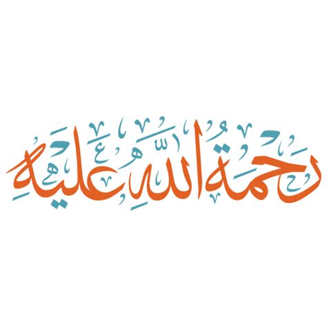 rahmat allah ealayh arabic calligraphy illustration vector color