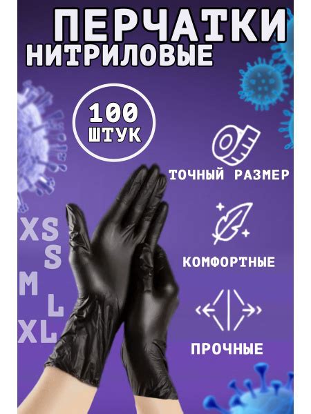 Характеристики Перчатки нитриловые виниловые одноразовые рабочие 100 ...