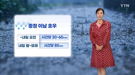 날씨 충청이남 호우경보최고 350mm 이상 더 내린다 유머움짤이슈 에펨코리아