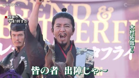 ぎふ信長まつり 木村拓哉さん武者行列に46万人 Magmoe