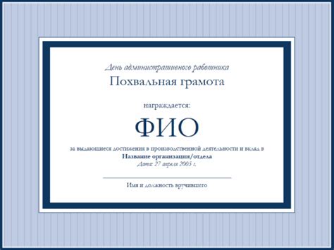 Шаблон похвальная грамота (48 фото)