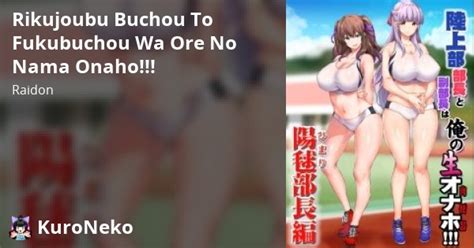 Rikujoubu Buchou To Fukubuchou Wa Ore No Nama Onaho Việt Hentai Hentai Vietsub HD Việt