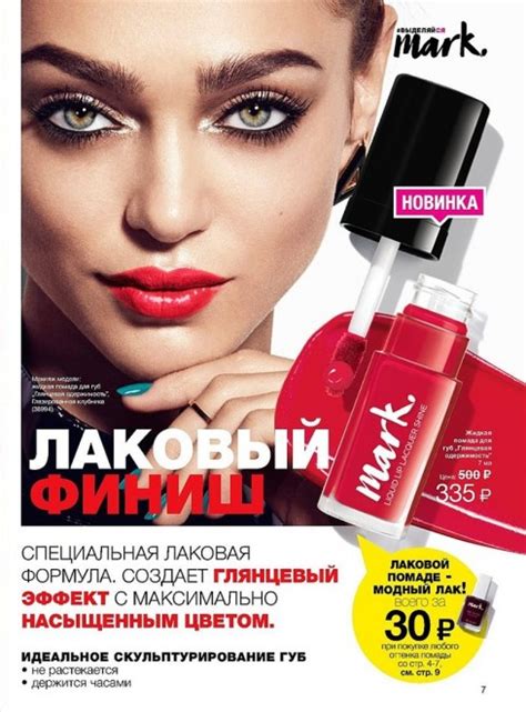 Zhenya Katava For Avon News Agency Nagorny Model Management