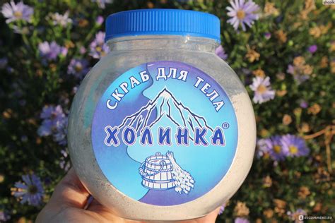 Скраб для тела Холинка Сухая косметика - «Хотите гладкую и нежную кожу ...