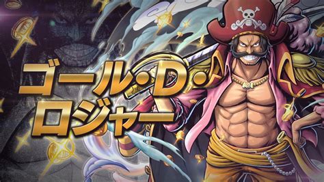 『one Piece バウンティラッシュ』海賊王 ゴール・d・ロジャー Youtube