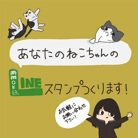 商用ok！愛猫ちゃんのlineスタンプ作成します ゆるいイラストでスタンプ作成致します！