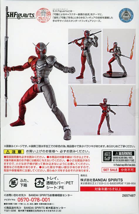 Bandai Shfiguarts Shinkocchou Seihou Fuuto Detective Kamen Rider W