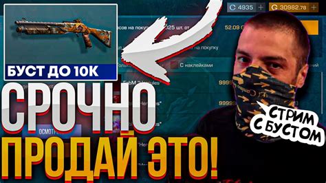 🤑СРОЧНО! УСПЕЙ КУПИТЬ НА БУСТ ОТ TERS AERS / ТЕРС БУСТ НА 100К ГОЛДЫ В ...