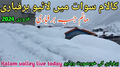 Kalam Valley Live Snowfall Today Malam Jabba Live Today Kalam Swat