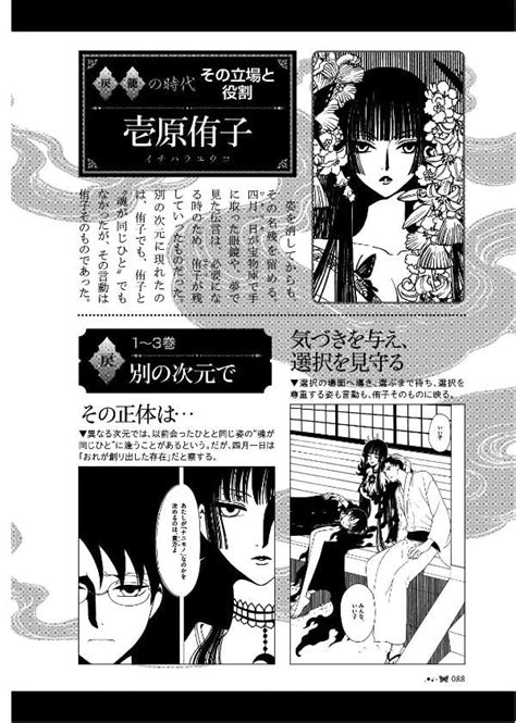 公式コミックガイド Xxxholic Xxxholic Rei Official Comic Guide Fahasa