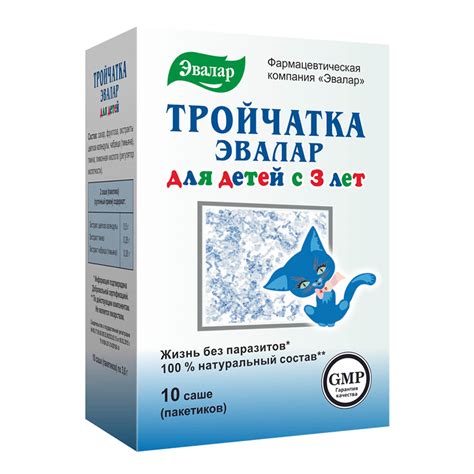 Тройчатка для детей саше 3,6 г. №10 | Зеленая аптека