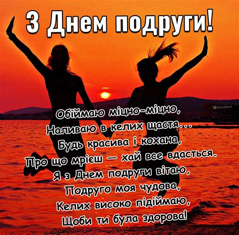 День подруг 13 лютого 2024 — вірші, листівки і картинки, щоб привітати ...