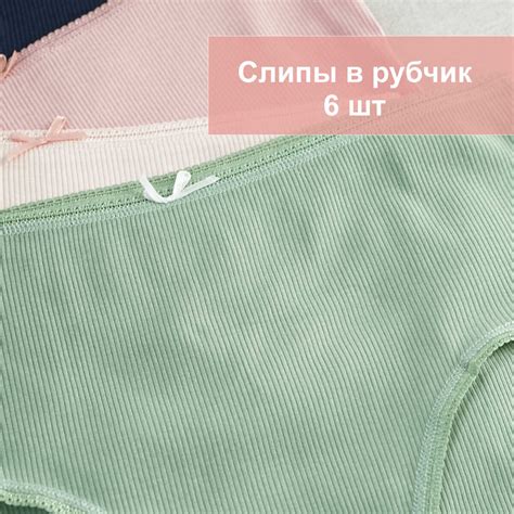 Трусы слипы женские "лапша" хлопок 1025 купить недорого от производителя