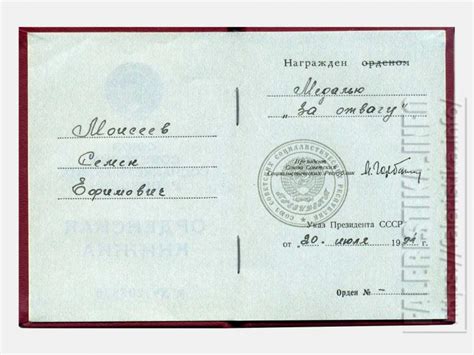 Орденская книжка — Журнал КОЛЛЕКЦИЯ