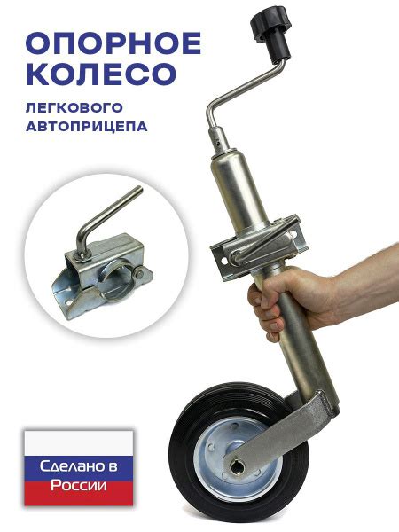 Опорное подкатное колесо с кронштейном хомутом для легкового прицепа ...