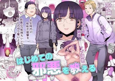 Hajimete No Jaaku O Oshieru Nhentai Hentai Doujinshi And Manga