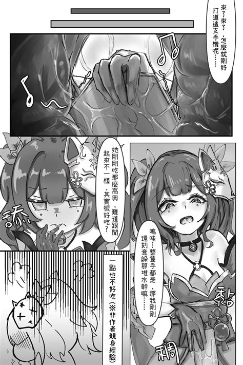 The Night She Has Gotten In Vehicle Page 28 Nhentai Hentai Doujinshi And Manga