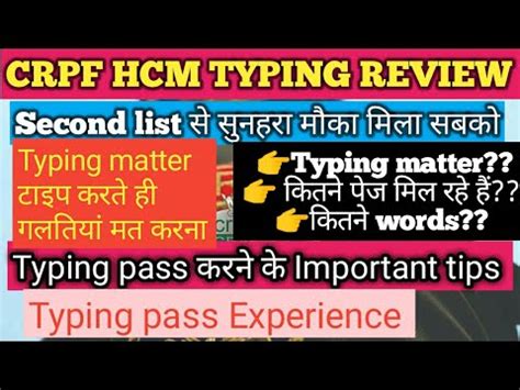 Crpf Hcm Typing Review Crpf Hcm Typing Test Crpf Hcm Typing Matter