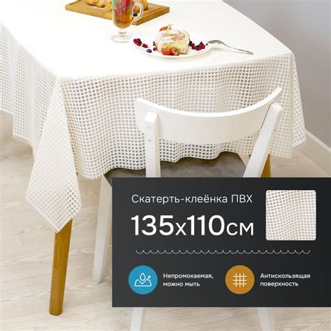 Клеенка на стол Скатерть клеенчатая - купить в интернет-магазине OZON с ...