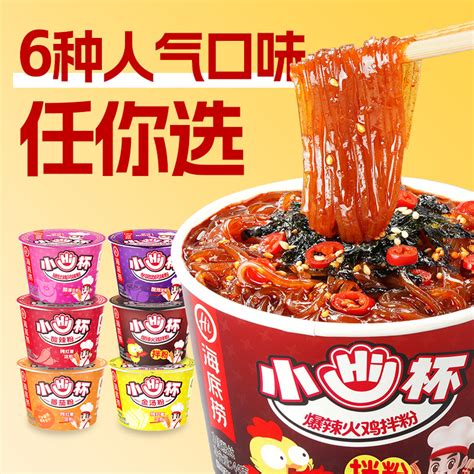 Haidilao Small Hi Cup Mini Hot And Sour Rice Noodles Sweet Potato Barrel Snack Satisfy The