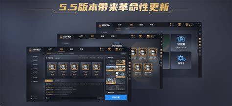 【5e对战平台官方版】5e对战平台官方最新版下载 V5616 电脑版 七喜软件园