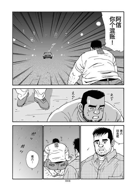 ROKU EPISODE Extra edition 老六的故事 第八章 孑然一身 番外篇 此情可待成追忆 Page nhentai hentai doujinshi