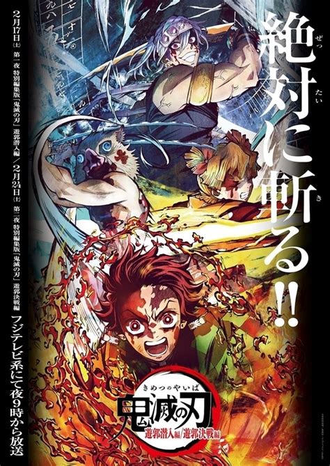 5ページ目：年末年始・お正月放送のアニメ・映画・声優の特別番組一覧【2024→2025】 アニメイトタイムズ