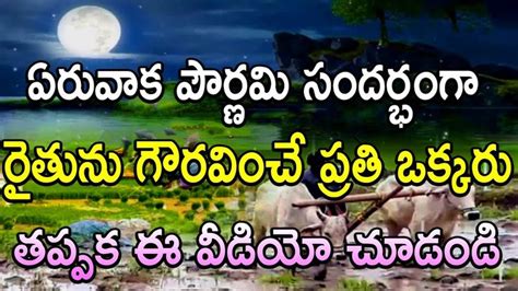 TeluguNew channel TeluguNew ఏరవక పరణమ సదరభగ రతన గరవచ పరత ఒకకర తపపక ఈ