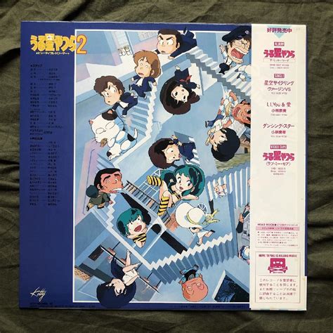 Yahooオークション 傷なし美盤 美ジャケ ほぼ新品 1984年 うる星や