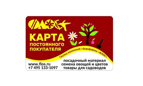 www.flos.ru активация карты ФЛОС