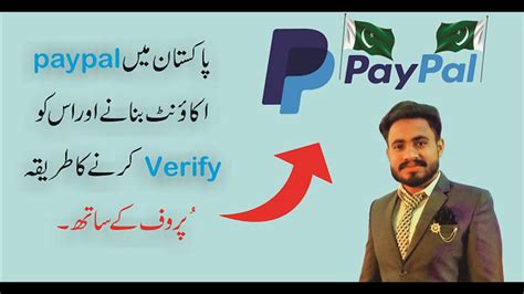 How To Create Paypal Account In Pakistan Paypal In Verify Paypal