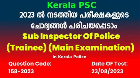 Sub Inspector Of Police Trainee Main Examination Answer